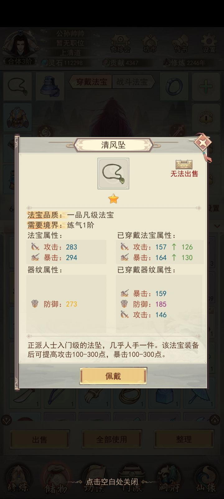 这两件升级哪一件儿吧截图