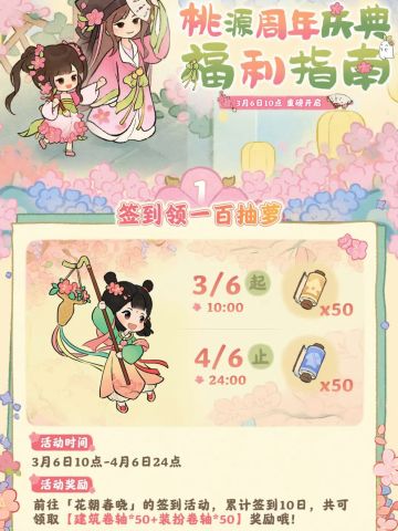 桃源周年最全福利‼️内含【口令码】