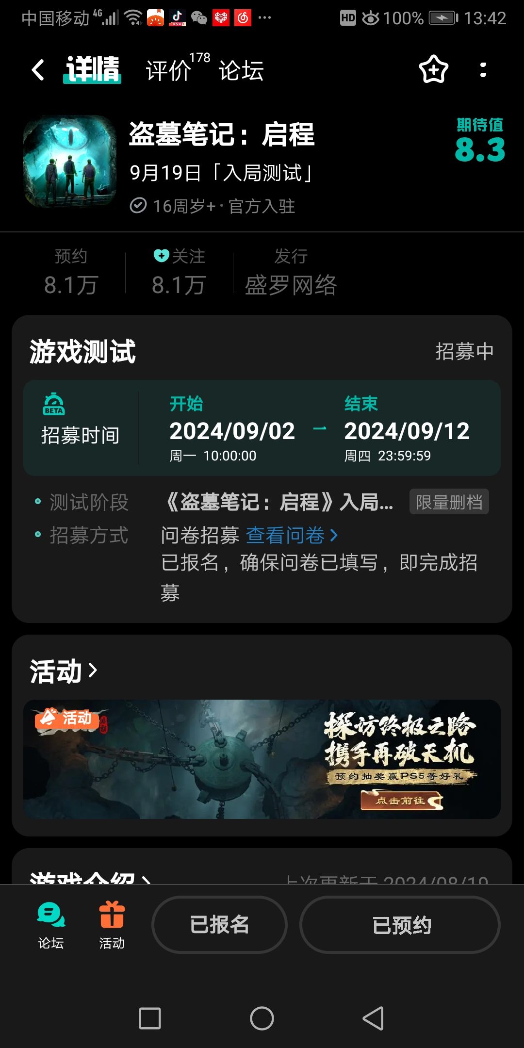 《盗墓笔记:启程》 终于迎来测试了😍 2