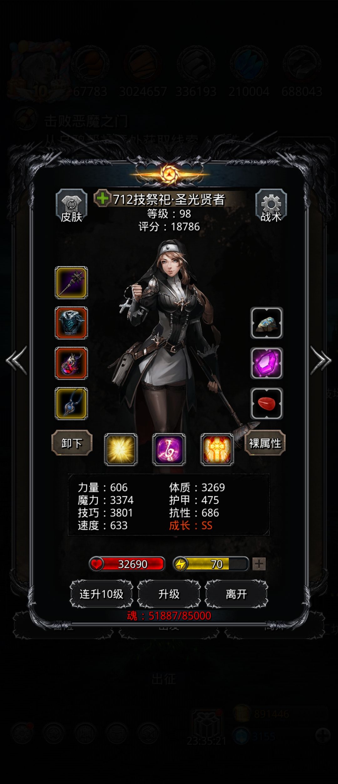 图23恶魔门 2