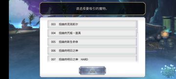 【已解答】揍了明日之神，导致梅纳斯ss变异