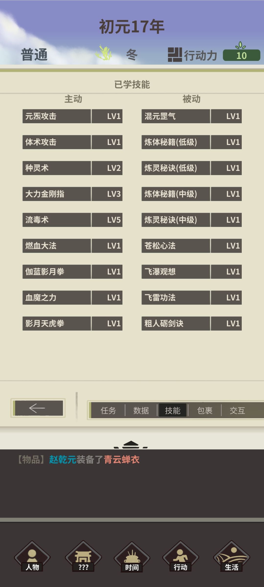 弱鸡散修云中折桂攻略 2