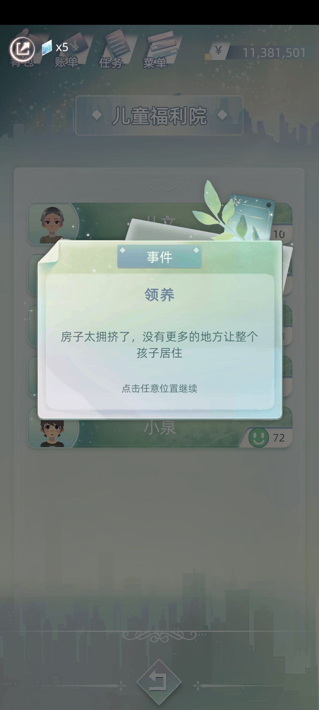 为啥老说我房子小啊? 1
