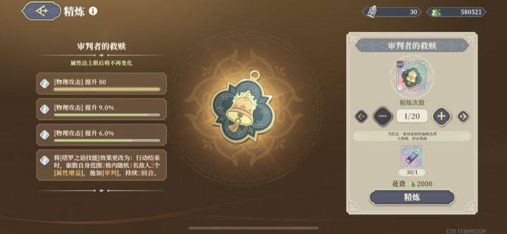 审判准备好了[表情_斜眼笑]截图