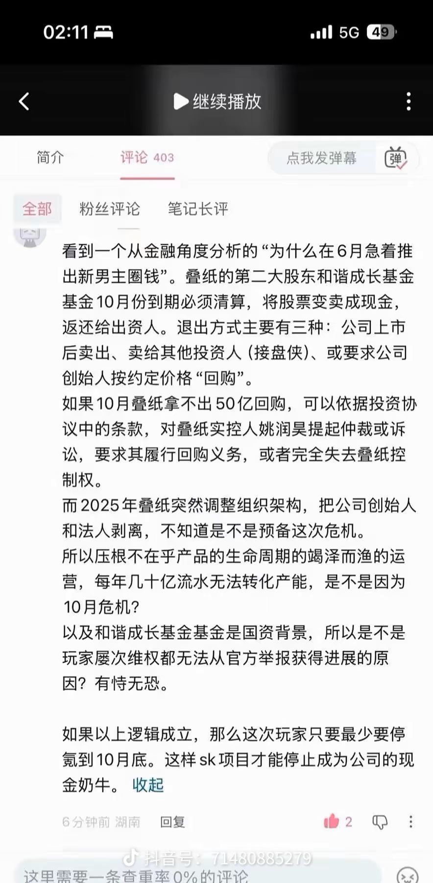 文字游戏勿上当(内容丰富请进来看) 10