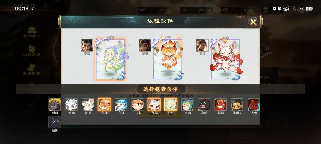 三匹马齐了 5