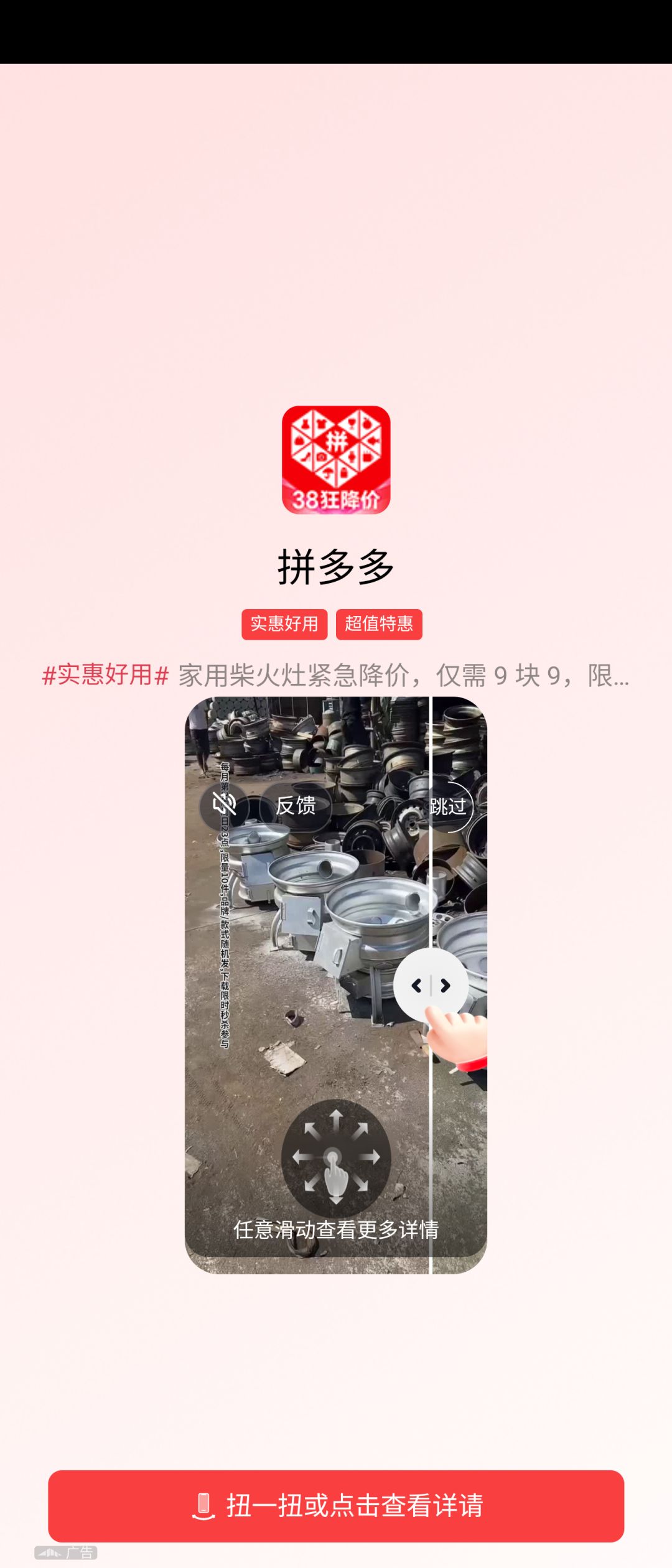 广告关不掉 1