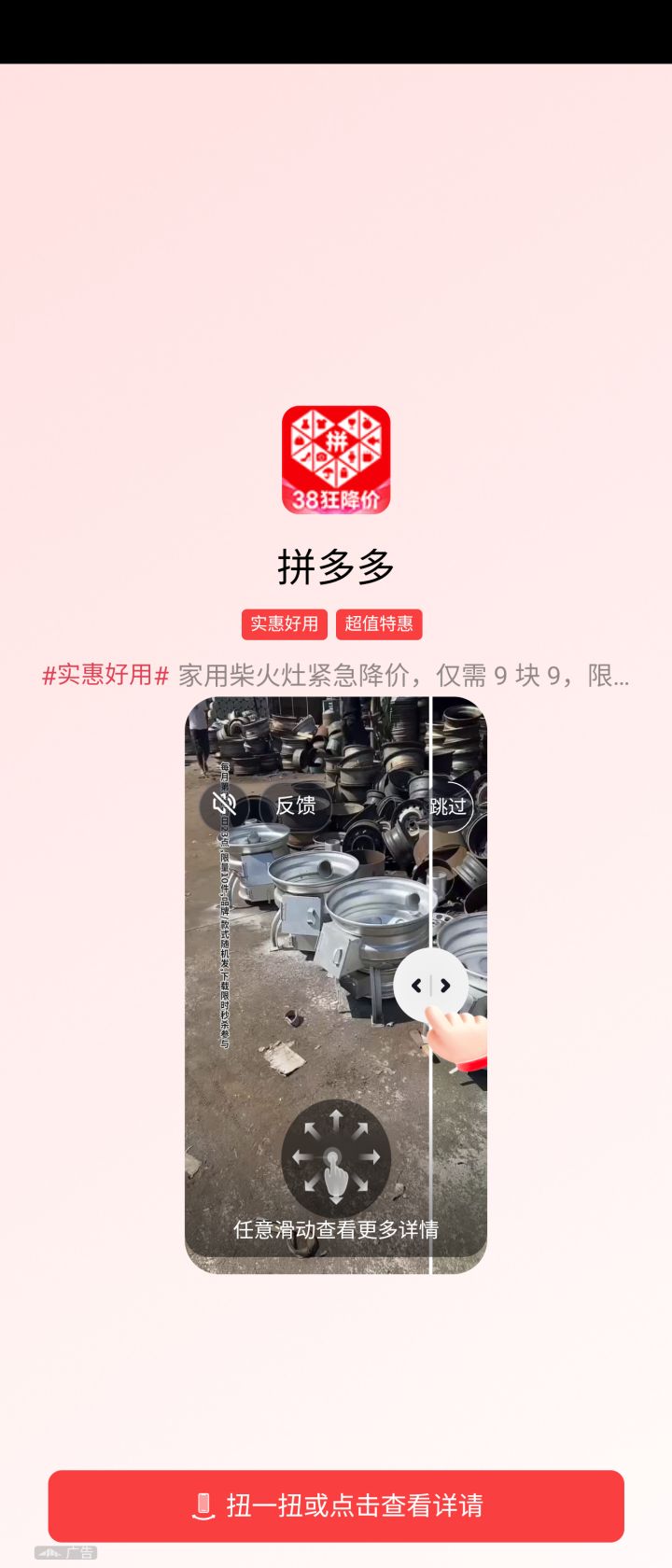 广告关不掉截图