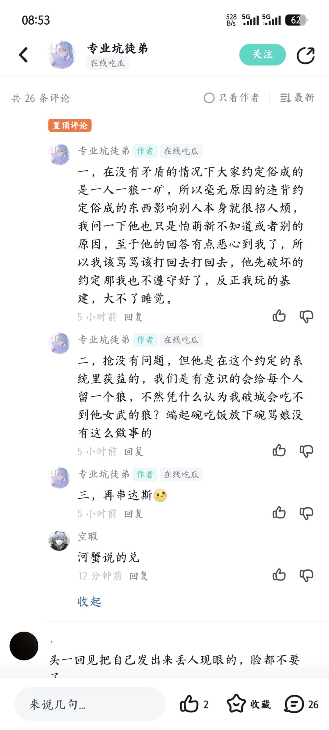 就该当四合院战神 2