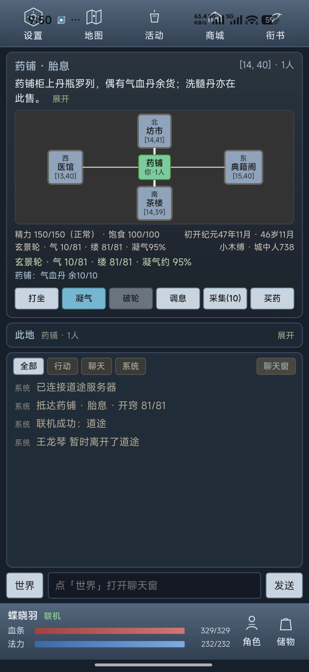 文字，二D一起走 6
