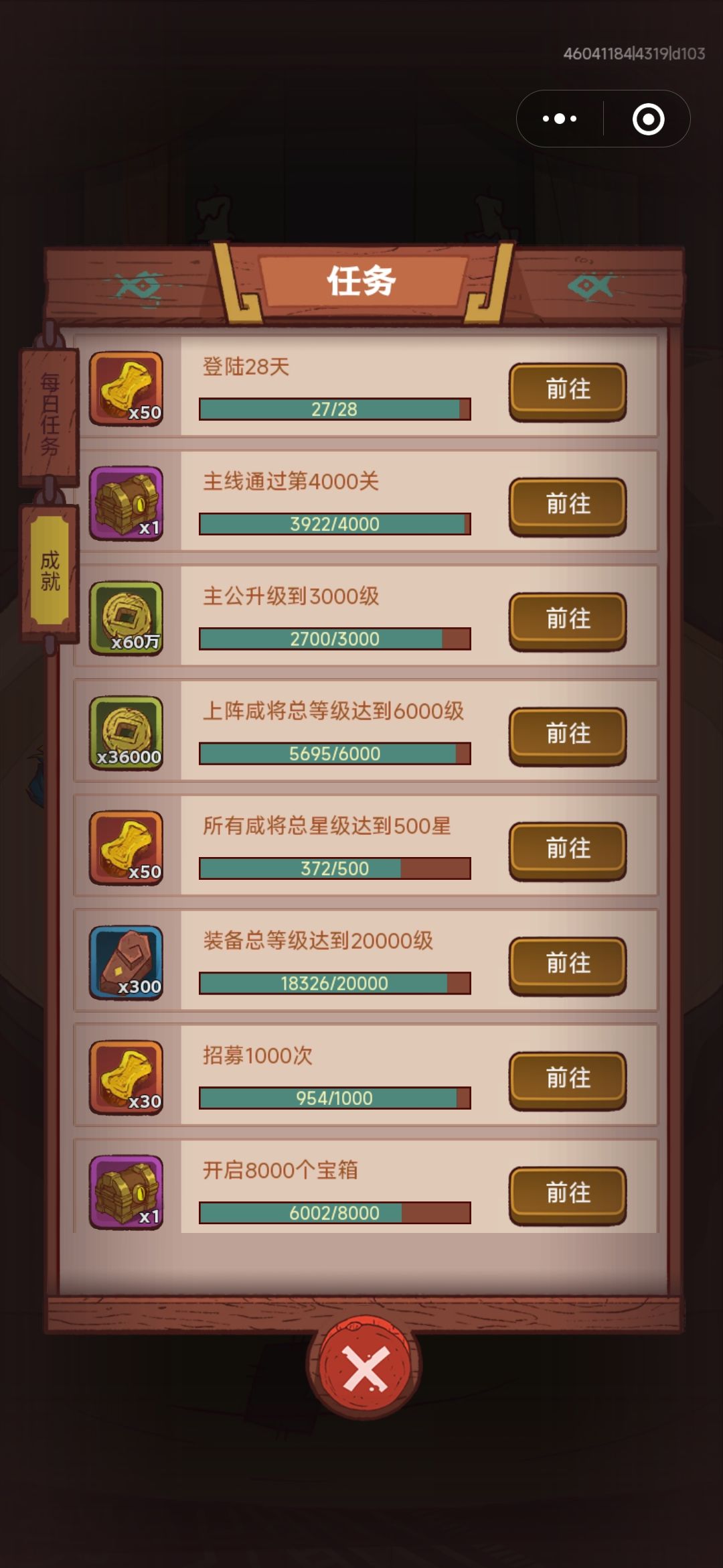 第二个宝箱周 1