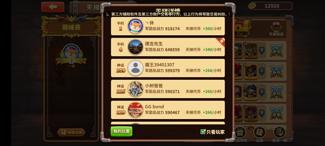 贫民玩法,开局19天天梯第四,攻略如图 2