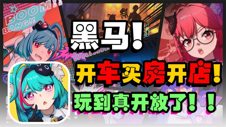 不是哥们，按F进入载具？能开车买房走向人生巅峰的大世界新游！截图