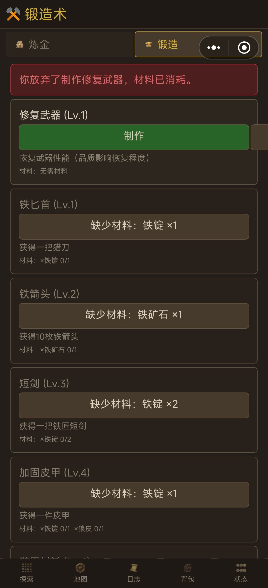 铁匠铺 1