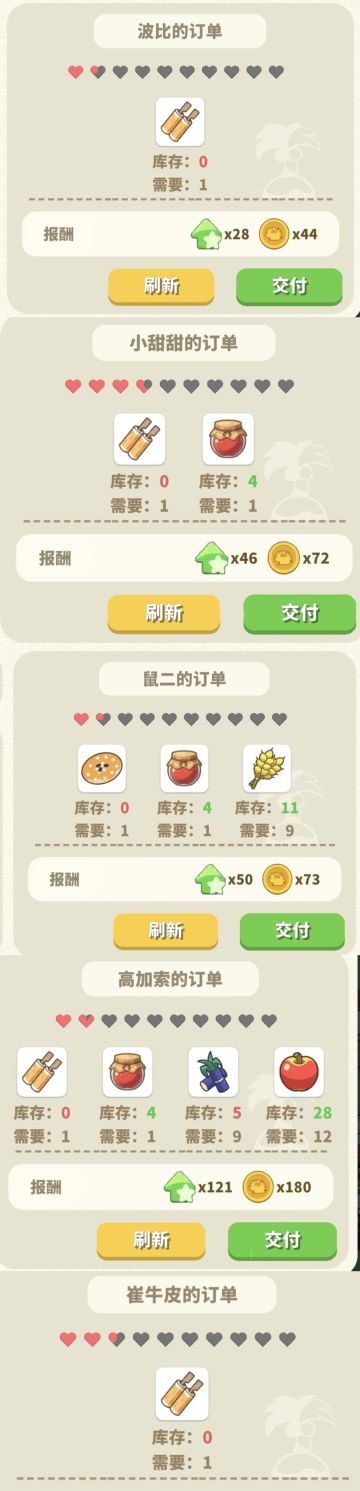 真的玩不下去了，不能这么恶心玩家呀