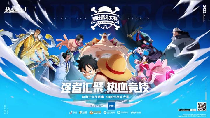 至强时刻-S4船长格斗大赛精彩对战集锦截图