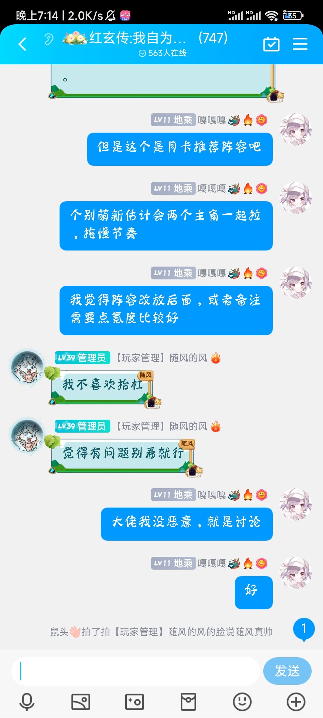 不好说,可能是我游戏理解不够惹大佬生气了 6