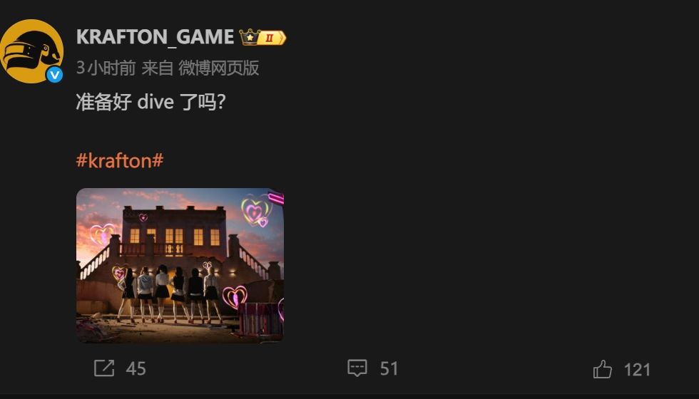 PUBG绝地求生联动IVE女团!预热海报曝光了 4