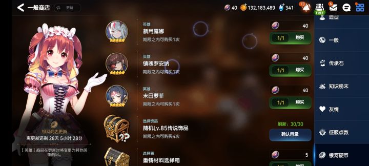 提问截图