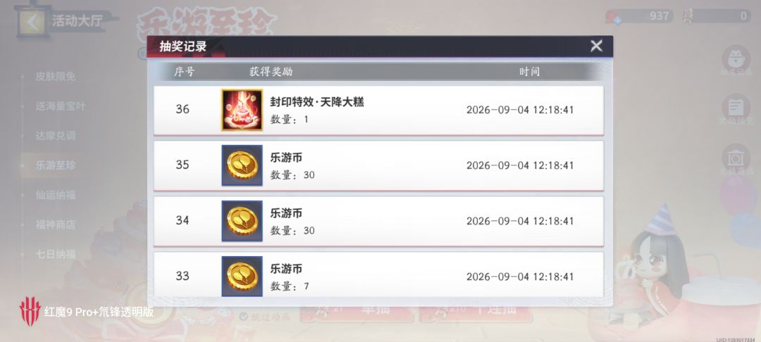充值问题 13