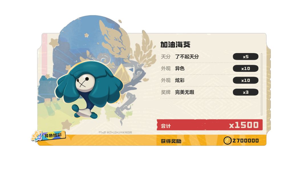 就差一点 6