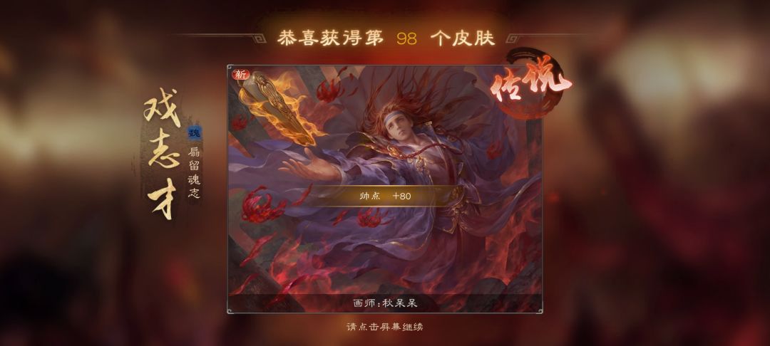 出货啦 2