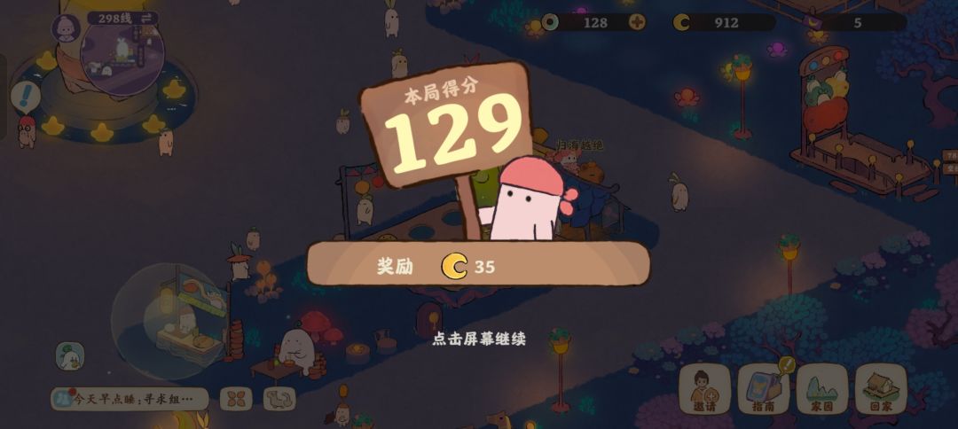 桃源鼠头开花截图