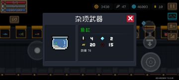 【武器创意征集】+坐等XY重置+鱼缸