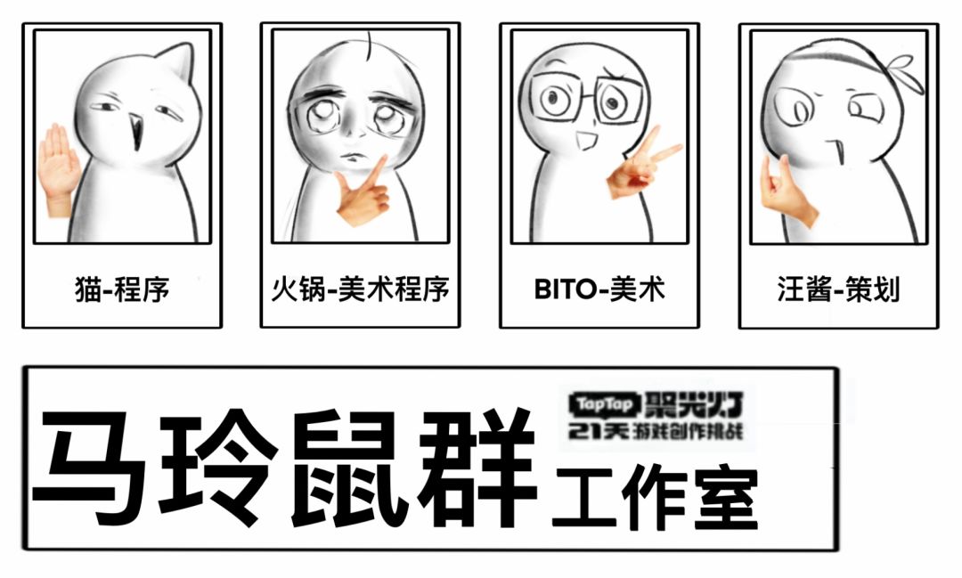 【马玲鼠群】开发日志 #1 1