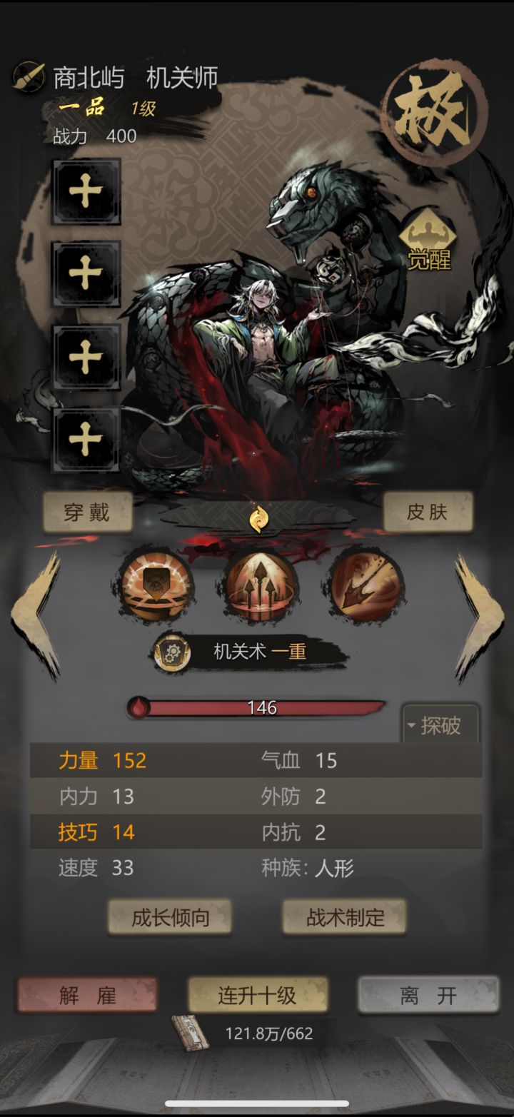 嘿嘿,零氪舒服截图