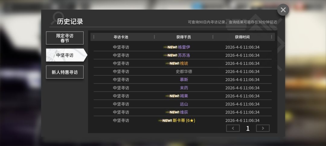 我这是1发出了斯卡蒂吗? 3