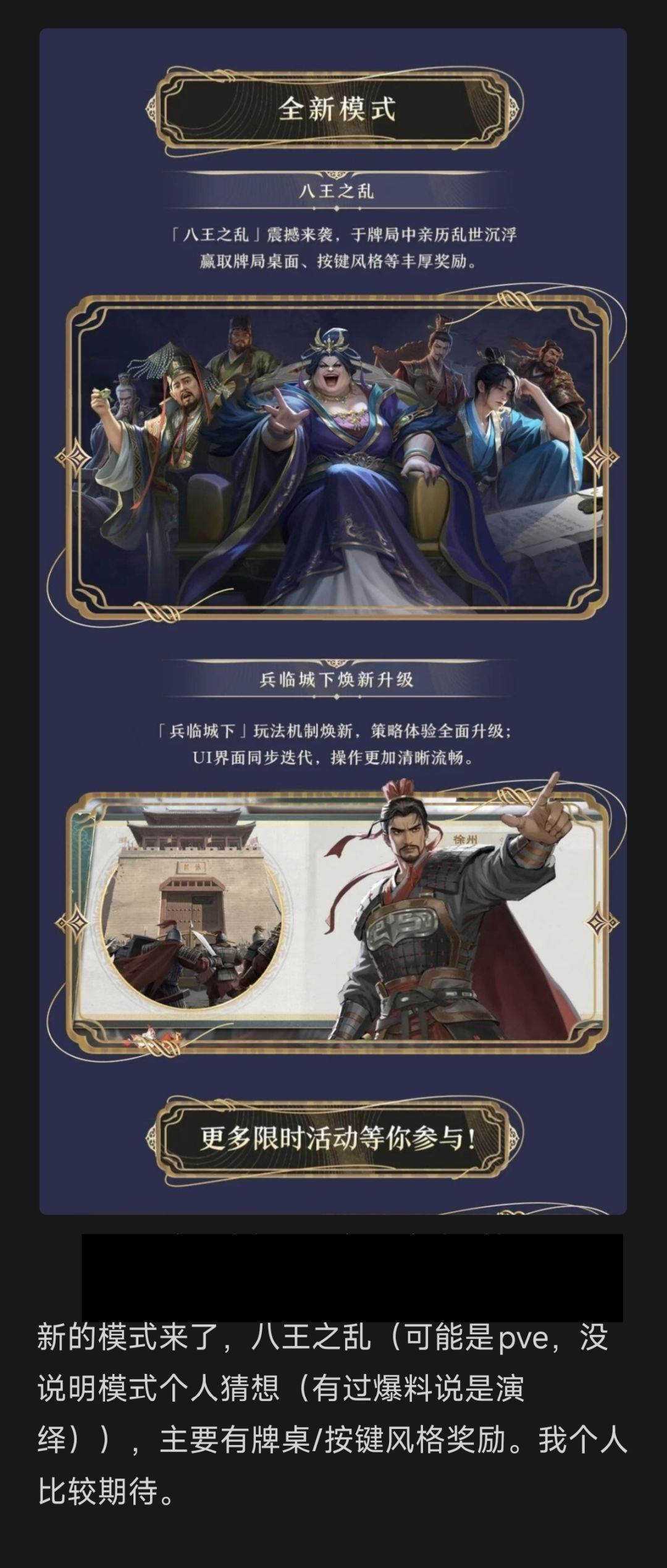 名将杀7月30日后大型联动版本更新前瞻 7
