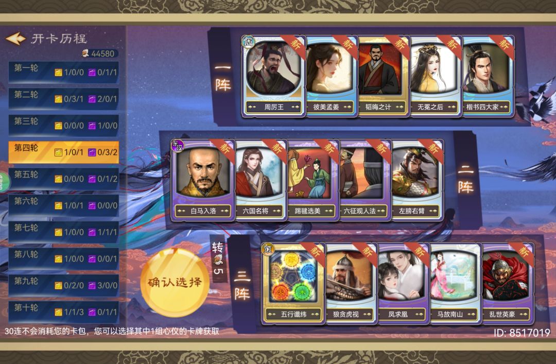 有大佬帮我看看30连应该选哪个卡包么 3