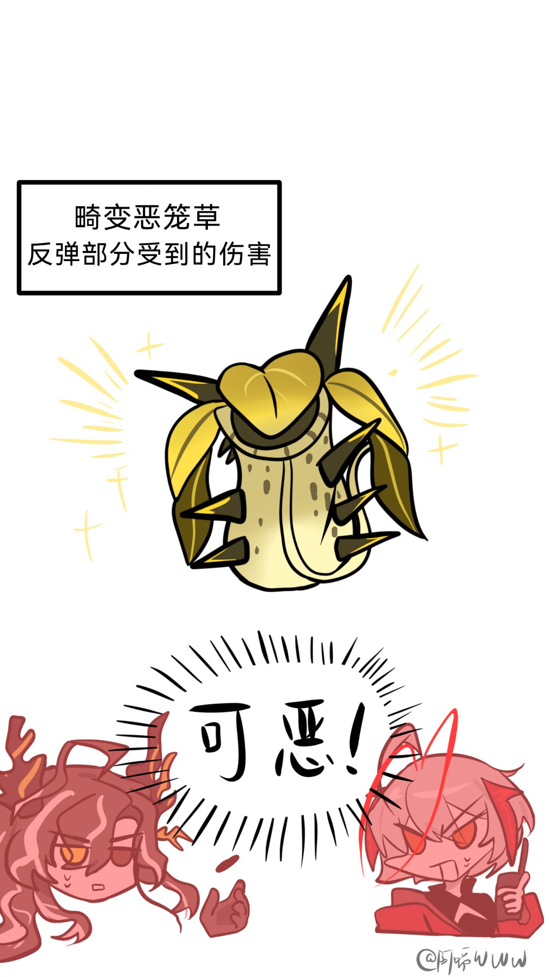怎么又是你! 3