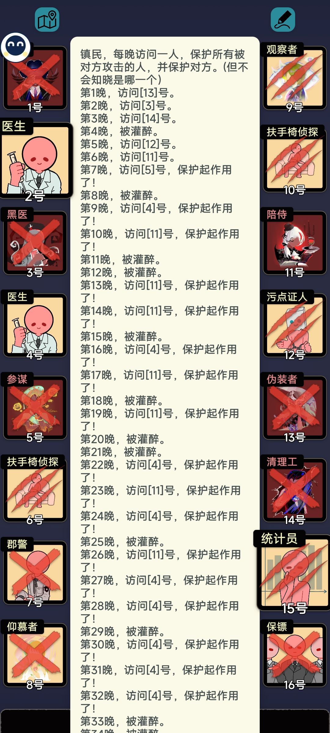 为什么不能打到1001夜 7