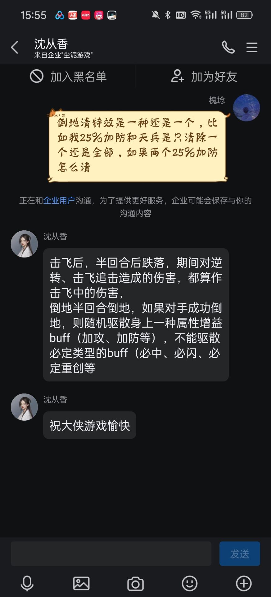 搞笑击飞,逆天技能 1