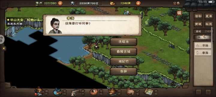 请问千机任务开始了吗?截图