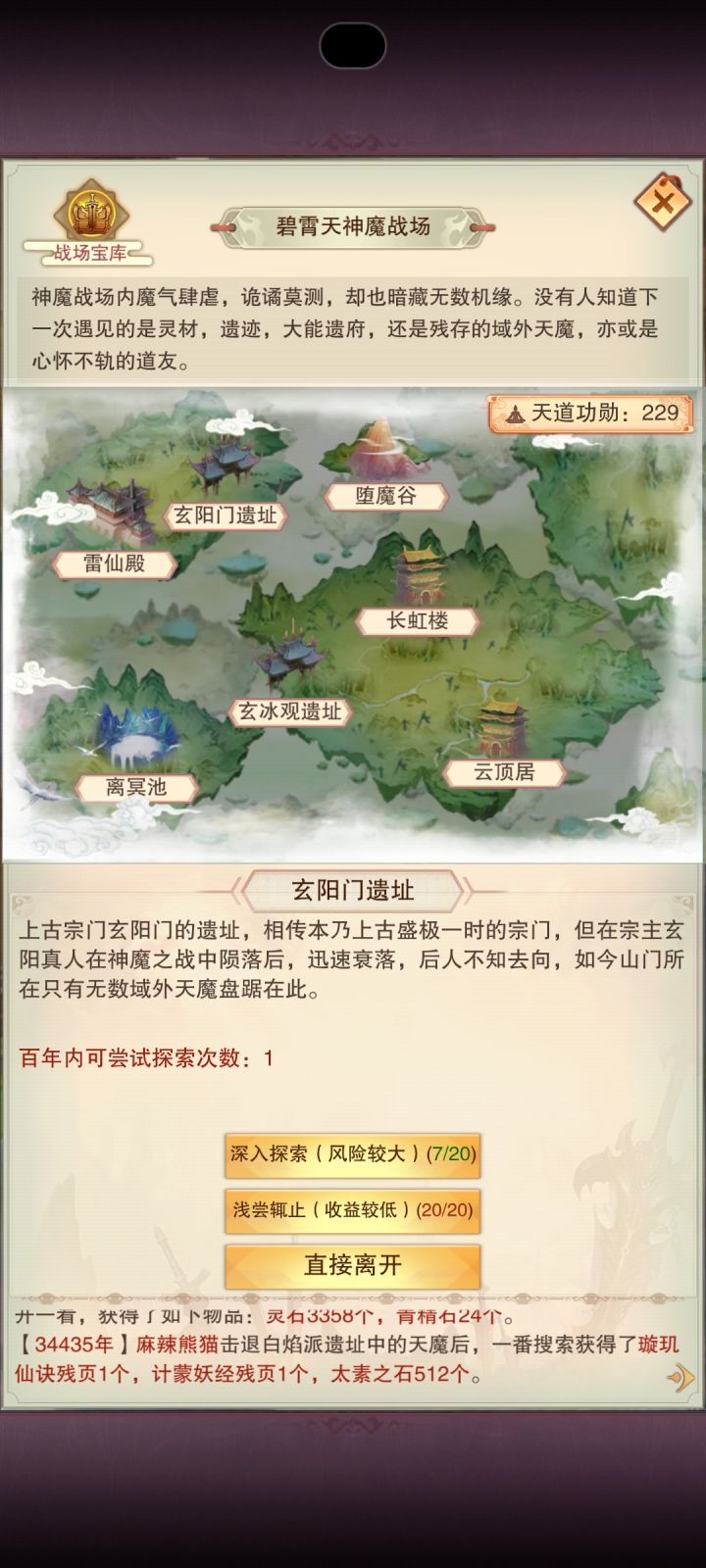 这个得好评截图