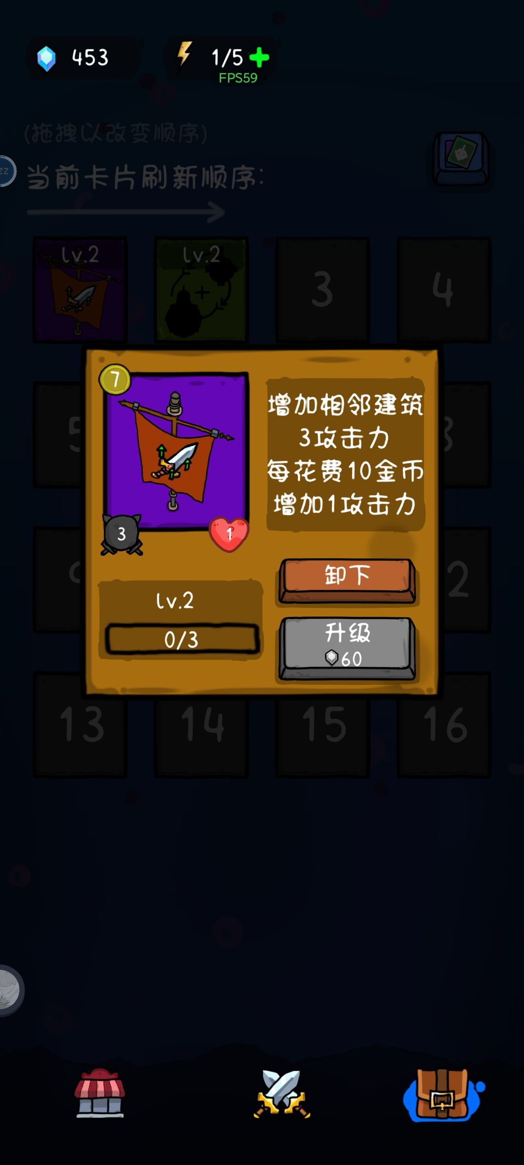 攻击力无限增值 3