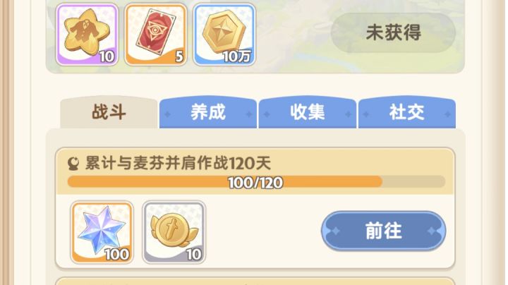 一张月卡的服事100天了，三转给了玩下去的动力截图