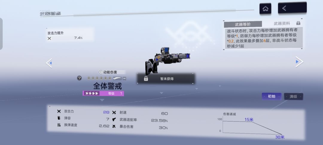 大月卡武器面板及满精加成 3