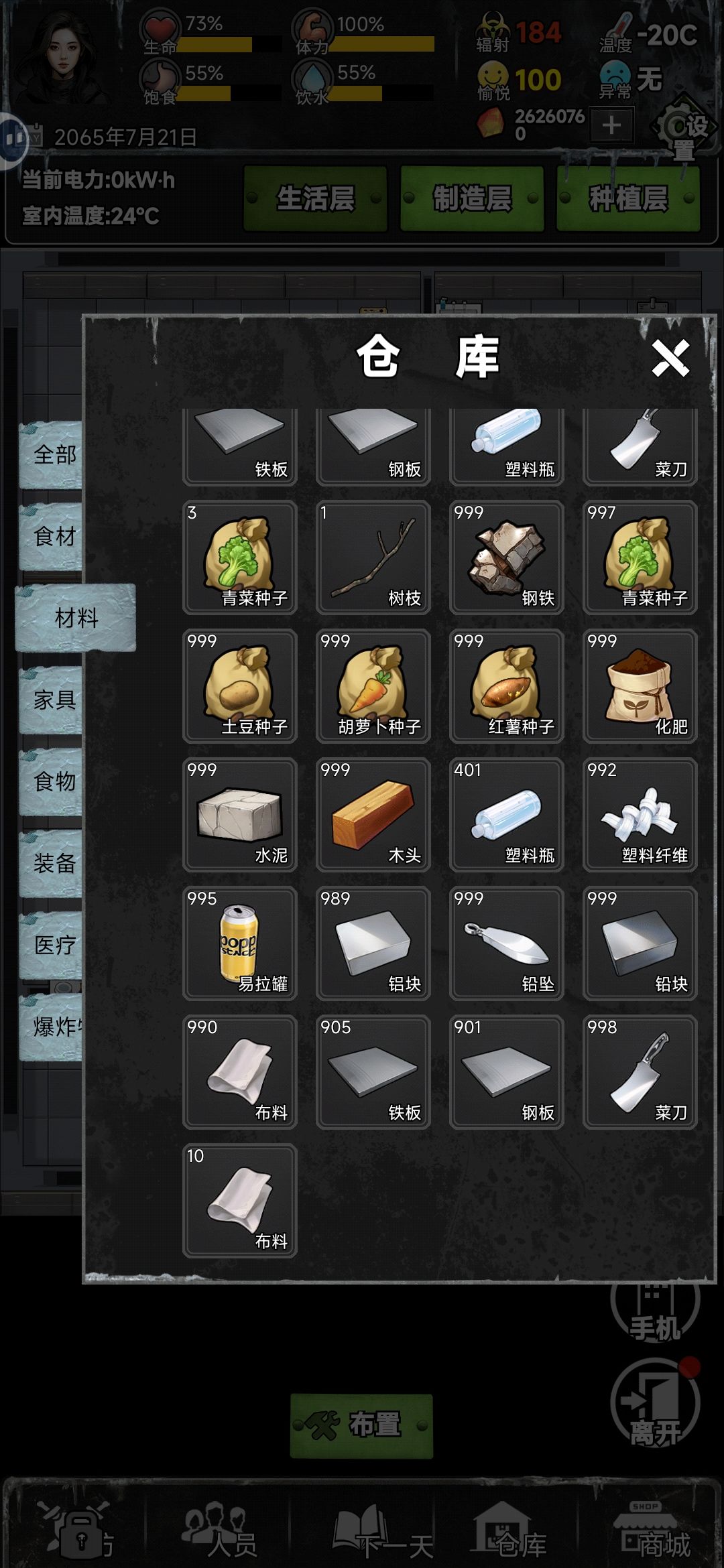 全是bug,没事能干 2