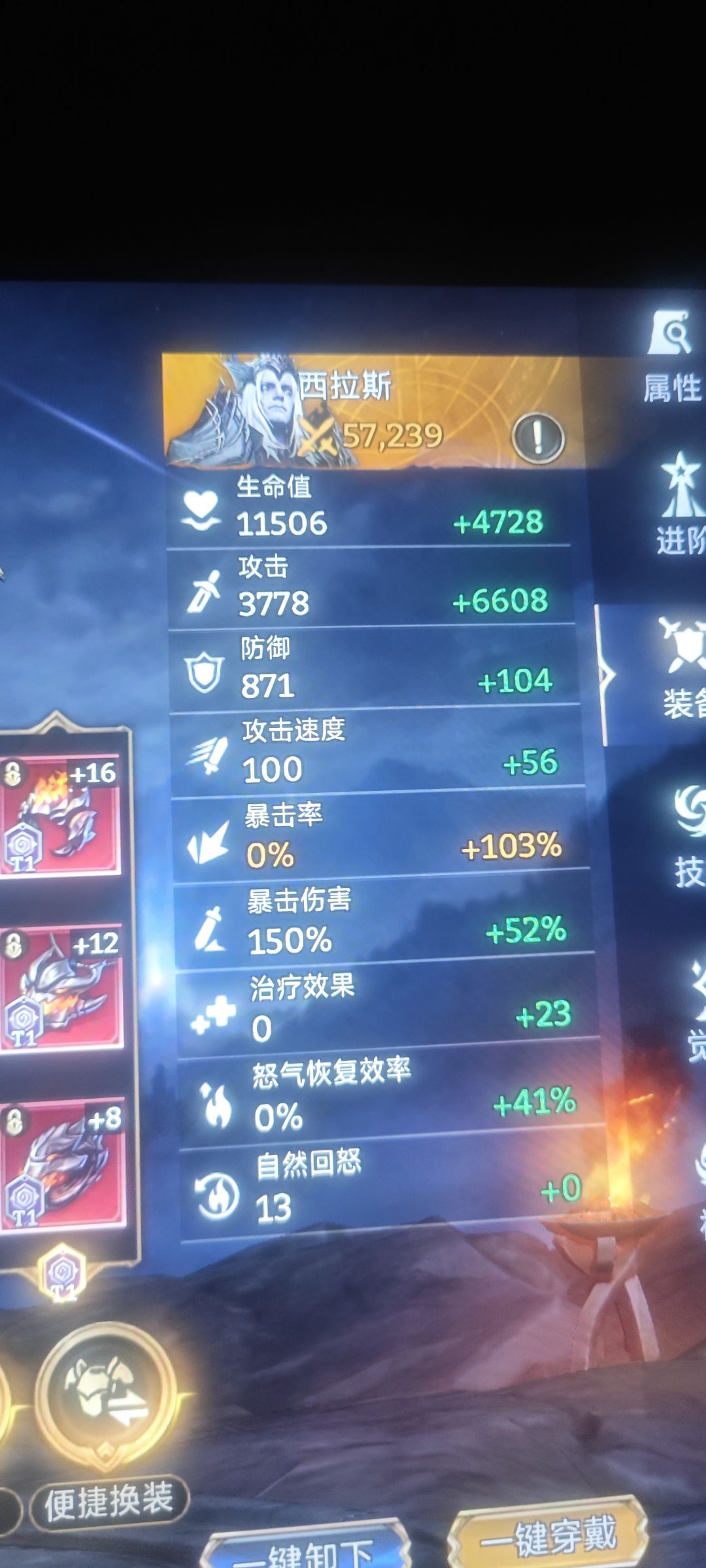 这希拉斯也太拉了吧？ 3