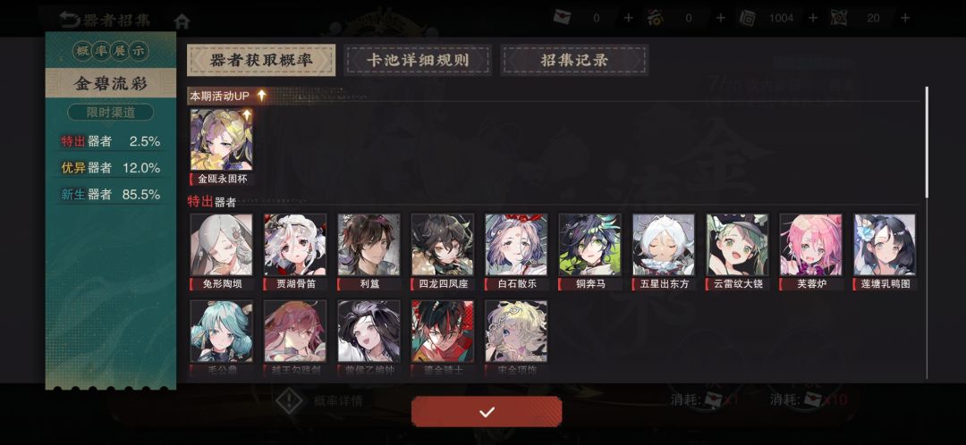 【攻略】物华弥新从新手到入土🧐新人必看❗ 2