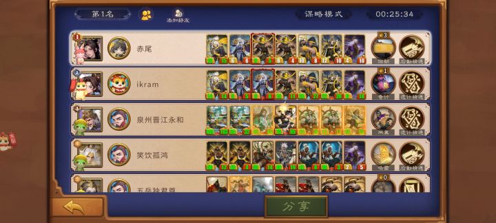 决战都是成型的黄巾，谁输谁赢？截图