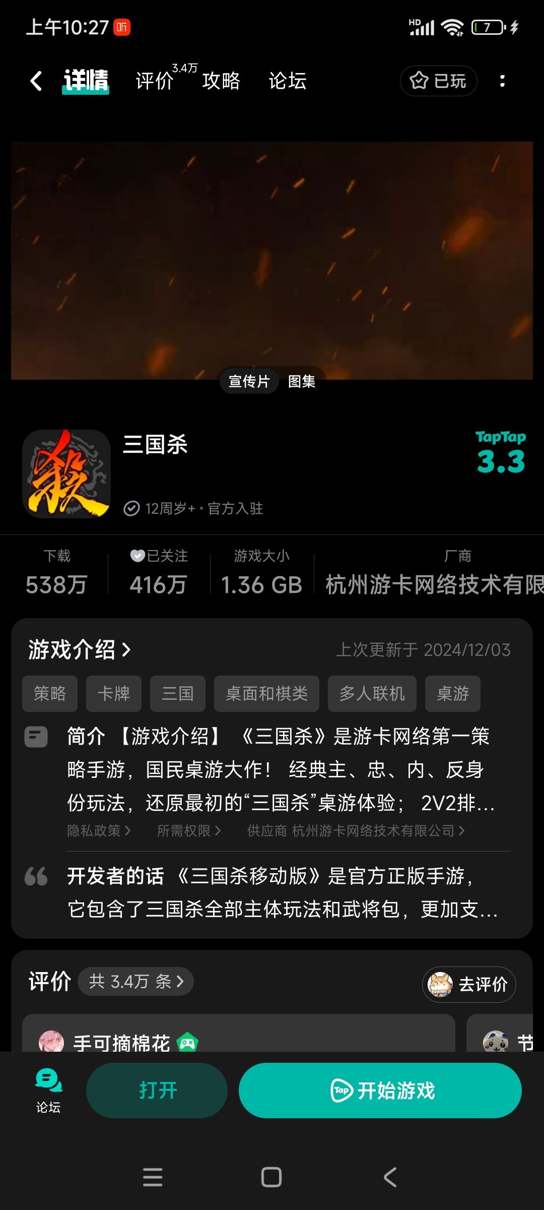 请问竖屏的怎么放到到手机桌面上? 3