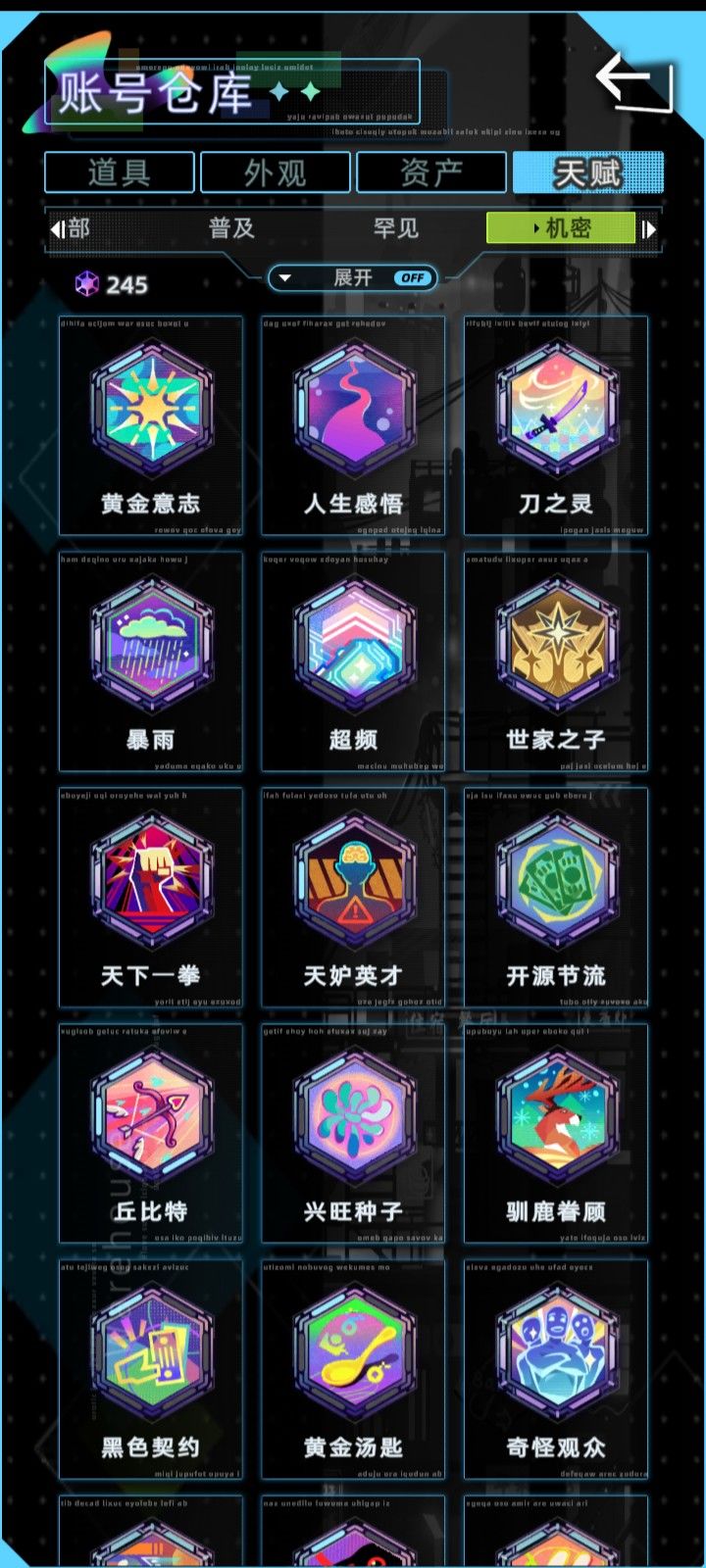 这些天赋先升级哪个好? 2