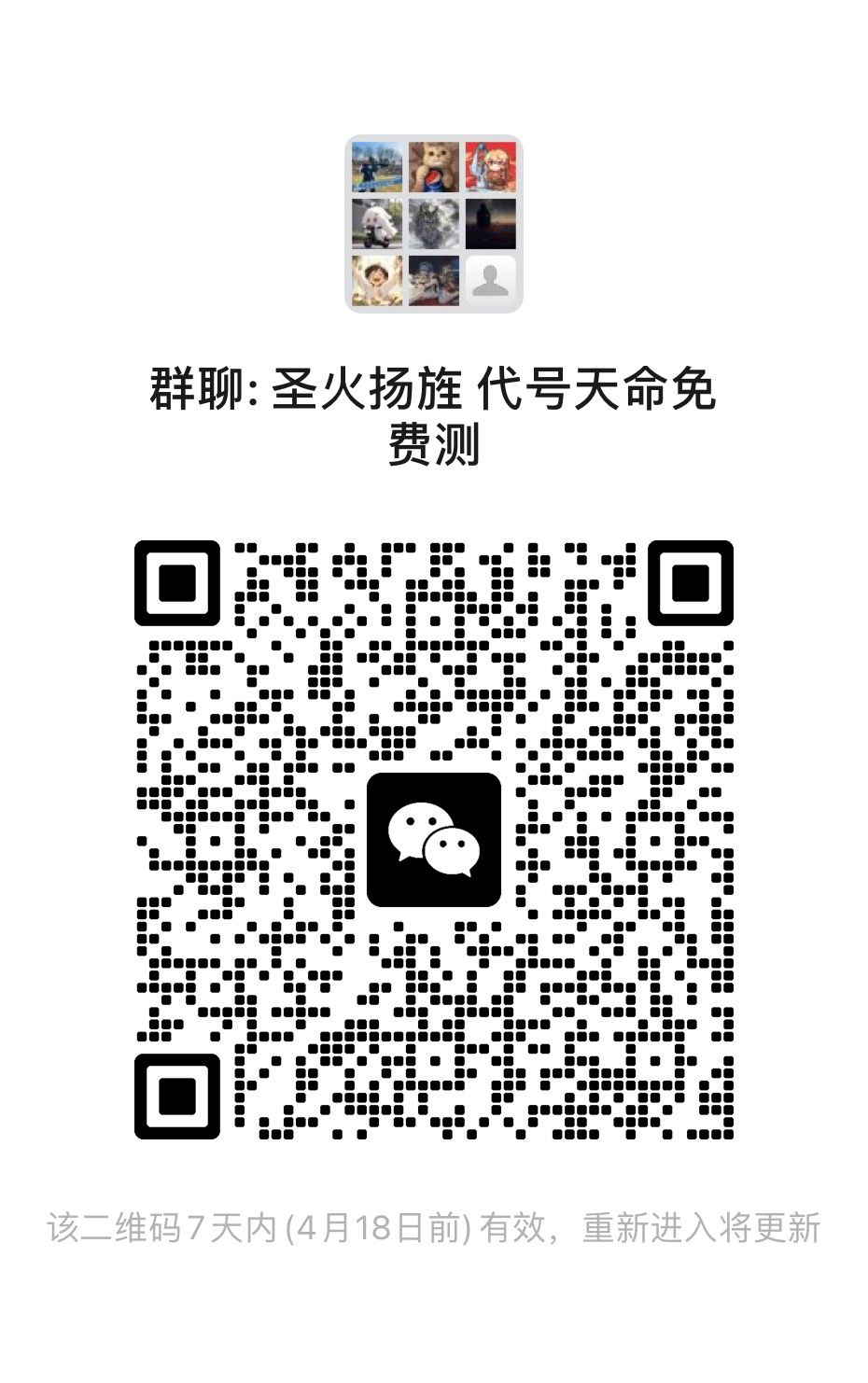 腾讯今年首款SLG新游《代号:天命 1