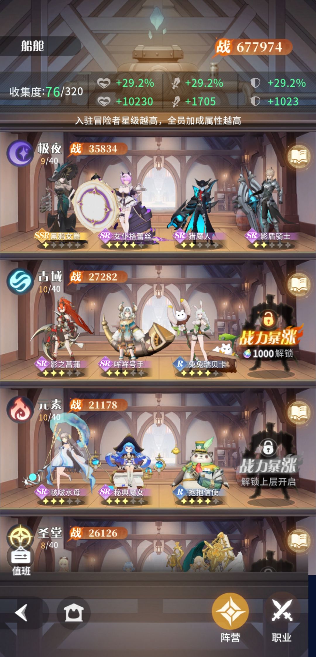 后面体力不够不知道晚上会不会卡 2