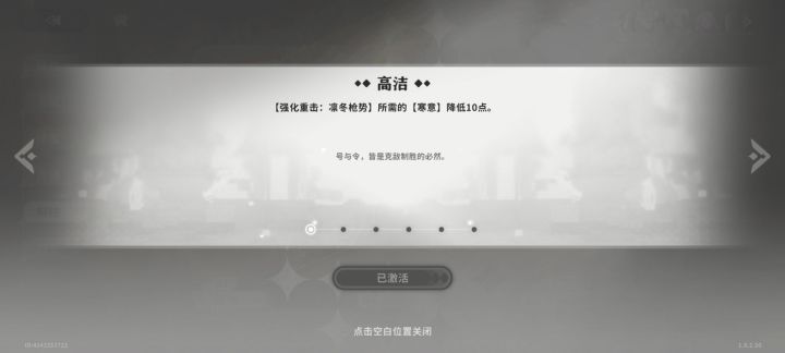 这游戏六星全是bug,不生效,还有废话技能描述截图